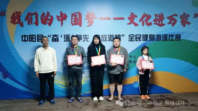中阳举办“奋泳’争先 绽放激情”全民健身游泳比赛(图5)