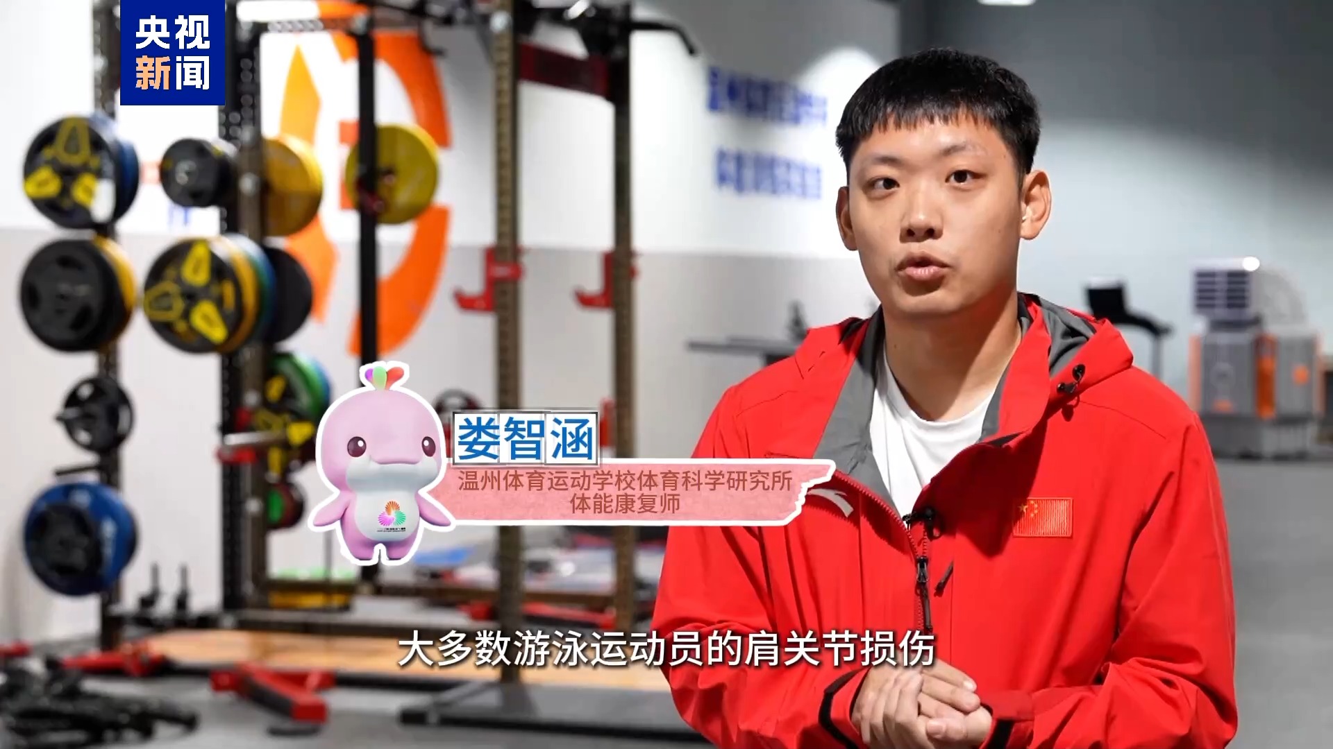 九度荣膺“全国游泳之乡” 温州泳将辈出有密码(图9)