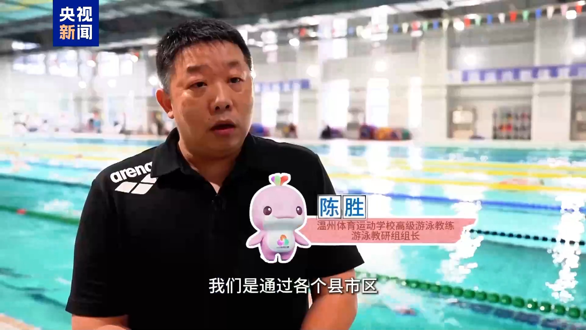 九度荣膺“全国游泳之乡” 温州泳将辈出有密码(图12)