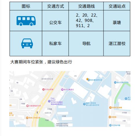 速来！又一国际级赛事在湛江开赛！免费领票指南→(图2)