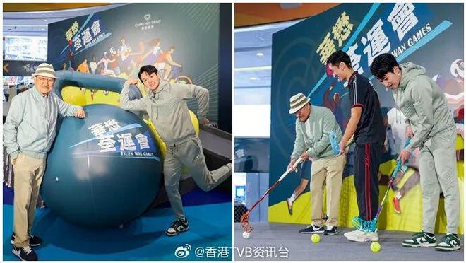 九游官网入口：刘丹携周嘉洛推动跨代共融运动 “爷孙档”现身“华懋荃运会” 大玩新兴运动软式曲棍球(图1)