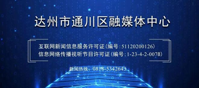 九游官网入口:燃情赛事+多元融合 通川绘就文旅体高质量发展新图景(图8)