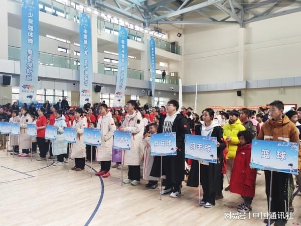 燃动冰雪快乐健身──“奔跑吧•少年”西宁市青少年燃冬冰雪健身季启幕(图4)