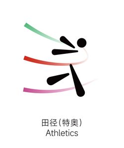 九游体育：一文带你了解残特奥会比赛项目速戳→(图3)