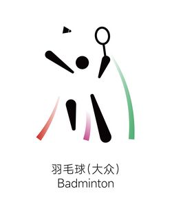 九游体育：一文带你了解残特奥会比赛项目速戳→(图6)