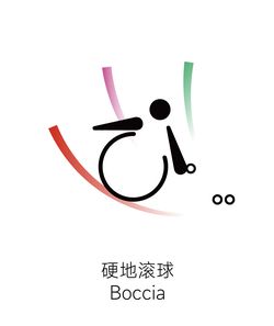 九游体育：一文带你了解残特奥会比赛项目速戳→(图13)