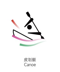 九游体育：一文带你了解残特奥会比赛项目速戳→(图17)