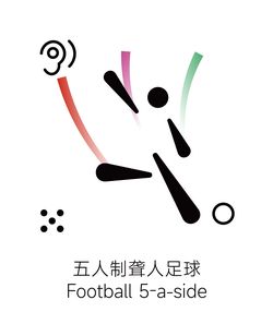 九游体育：一文带你了解残特奥会比赛项目速戳→(图22)