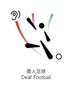 九游体育：一文带你了解残特奥会比赛项目速戳→(图21)