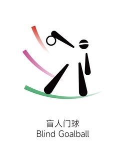 九游体育：一文带你了解残特奥会比赛项目速戳→(图24)