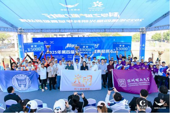 “科学+体育”碰撞出创新火花光明科学城赛艇挑战赛太燃了(图2)