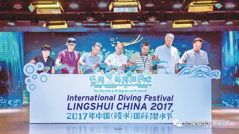 九游app：国际潜水节丨陵水吹响发展潜水游号角(图1)
