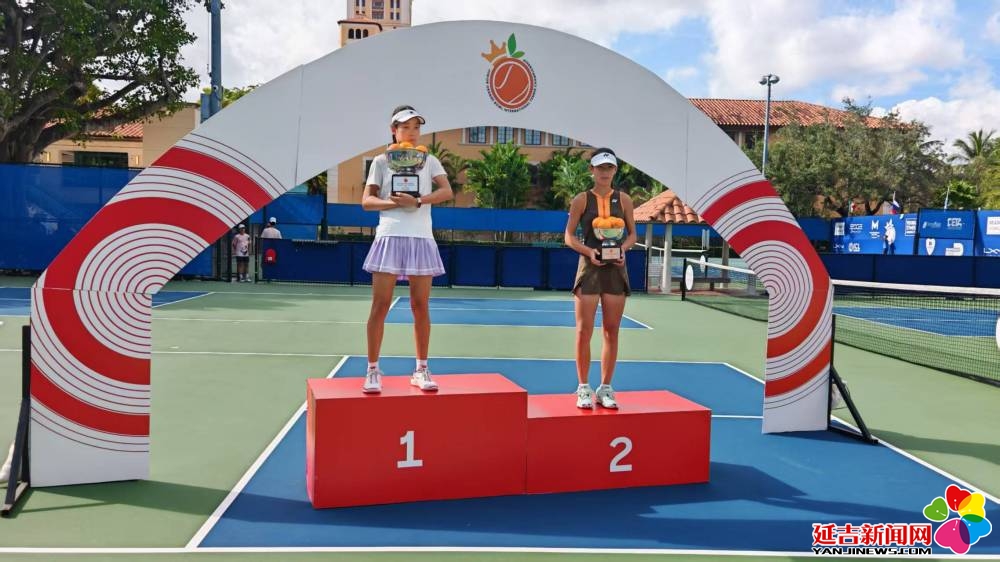 中国网球小将赴美参赛佳绩频传(图3)