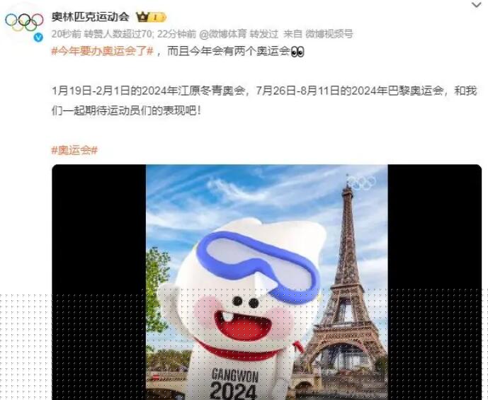 今年要办奥运会了 2024年重要体育赛事最全赛历(图1)