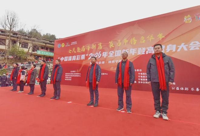 “羌风迎新 登高逐梦”2026全国新年登高健身大会宁强分会场活动举行(图2)