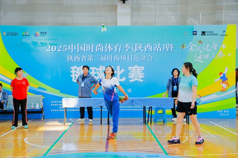 2025中国时尚体育季(陕西站)暨陕西省第二届时尚项目运动会开幕(图2)