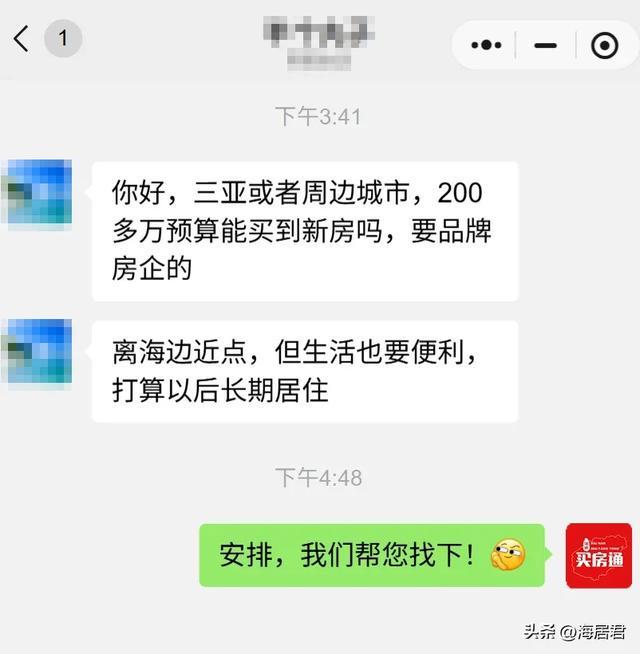 九游官网入口:大三亚王炸!200万级总价独揽城市5重度假顶配资源!(图1)