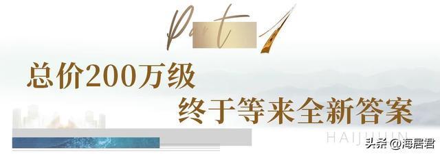 九游官网入口:大三亚王炸!200万级总价独揽城市5重度假顶配资源!(图2)