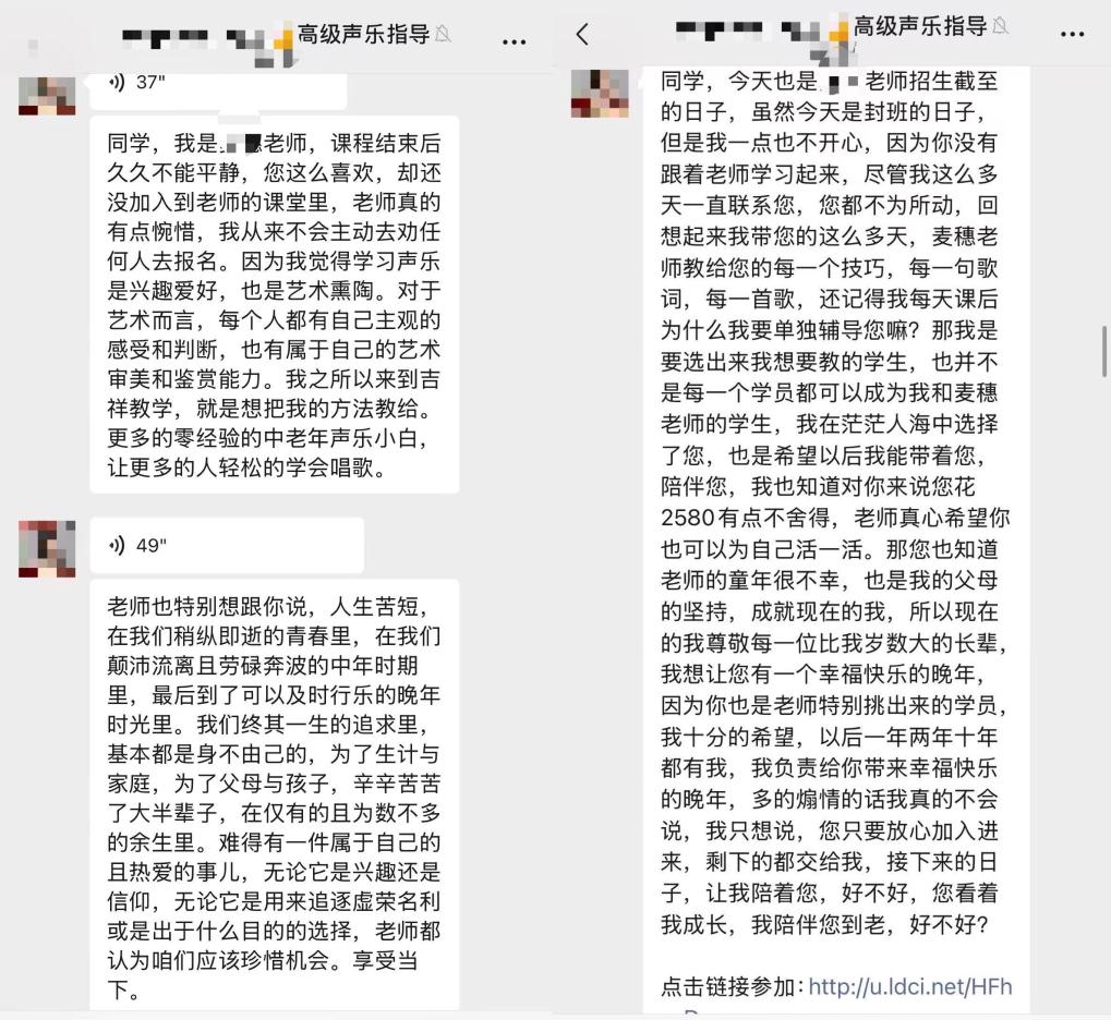 新华视点丨揭秘老年课堂骗局套路(图1)