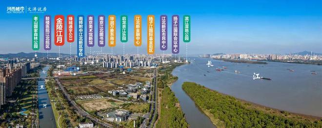 火热中！@南京金陵江月官方售楼处发布：金陵江月诚邀莅临品鉴(图3)
