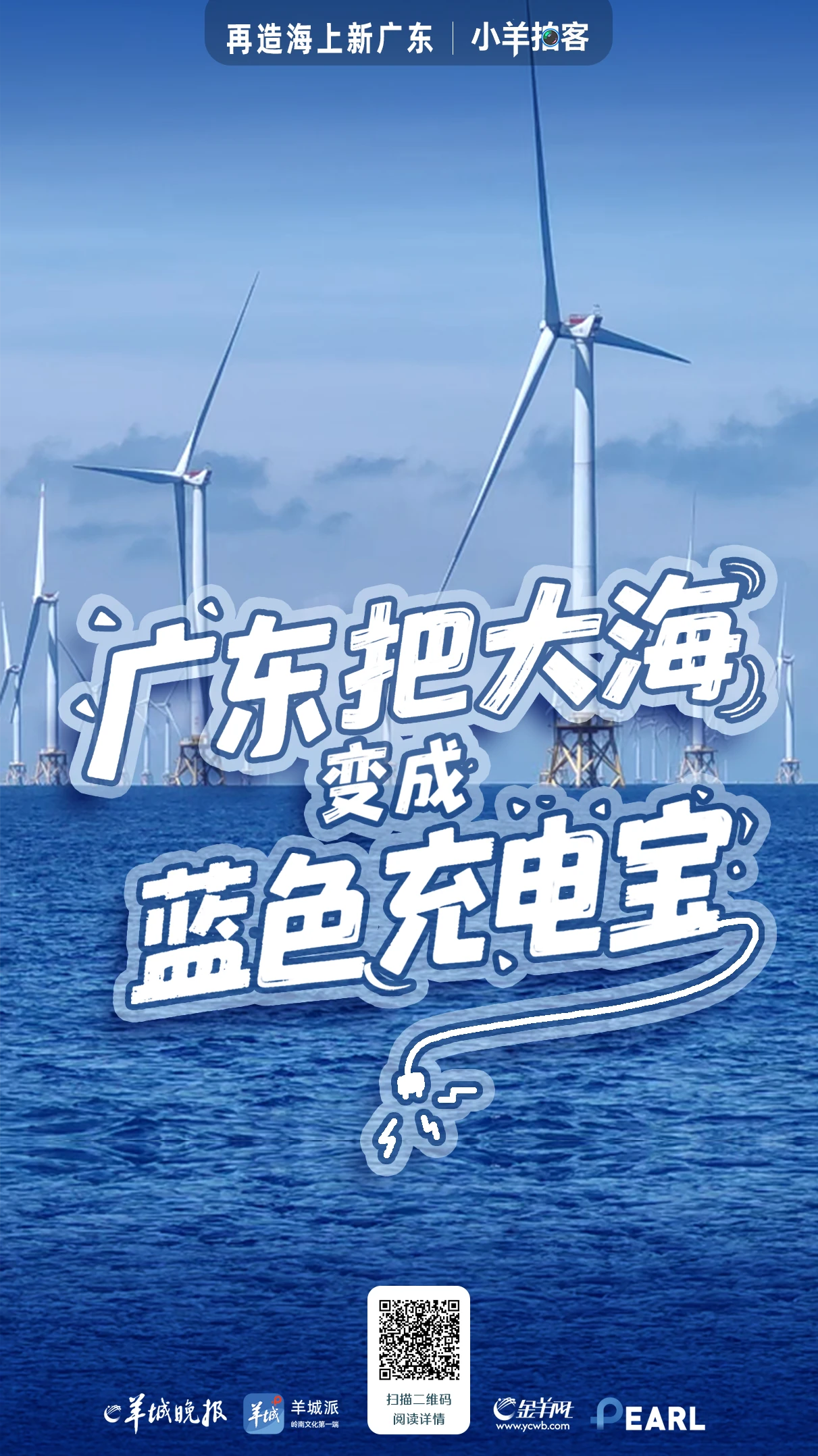 粤海探宝｜一部广东的“海之图志”(图2)