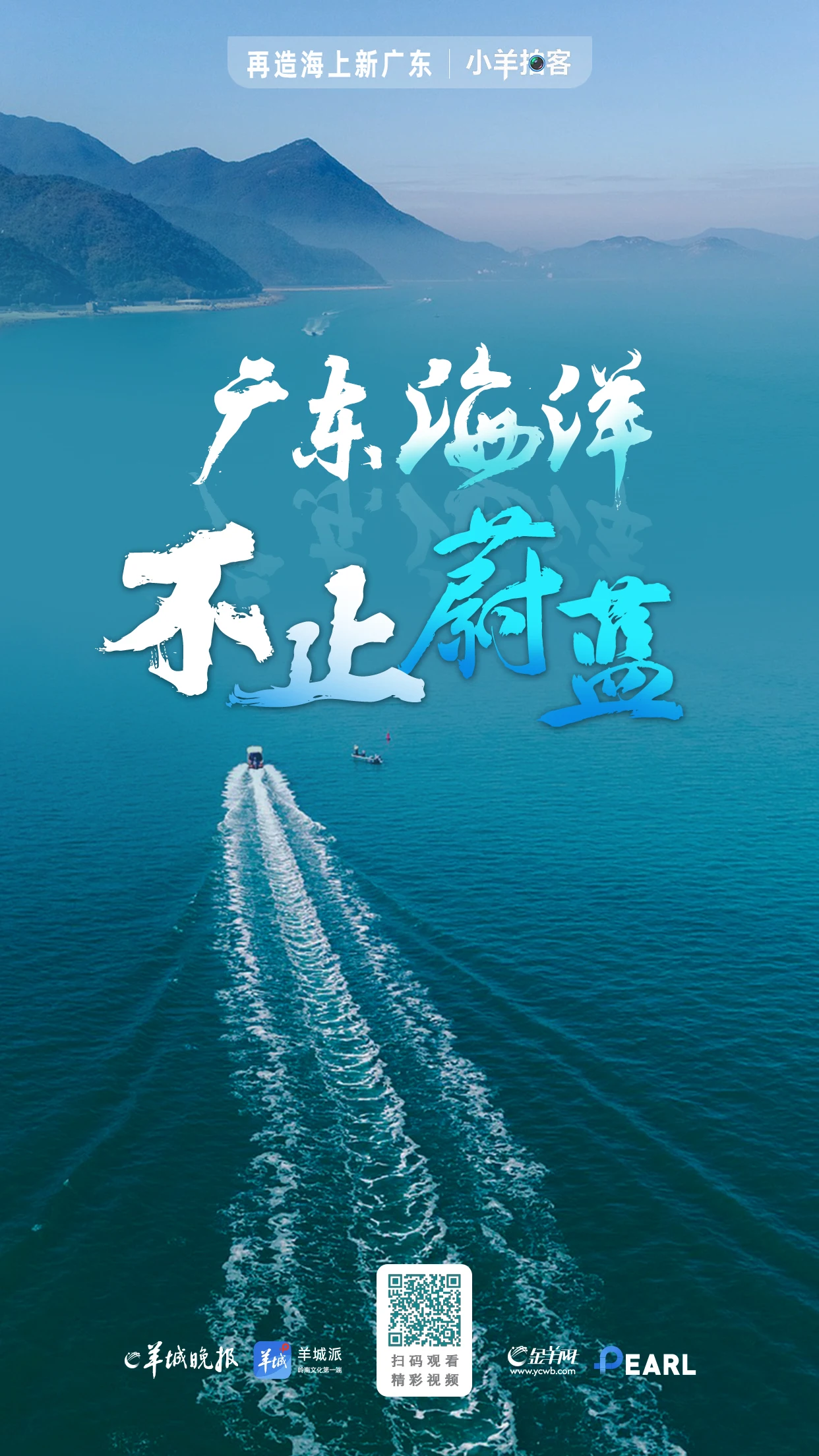 粤海探宝｜一部广东的“海之图志”(图6)