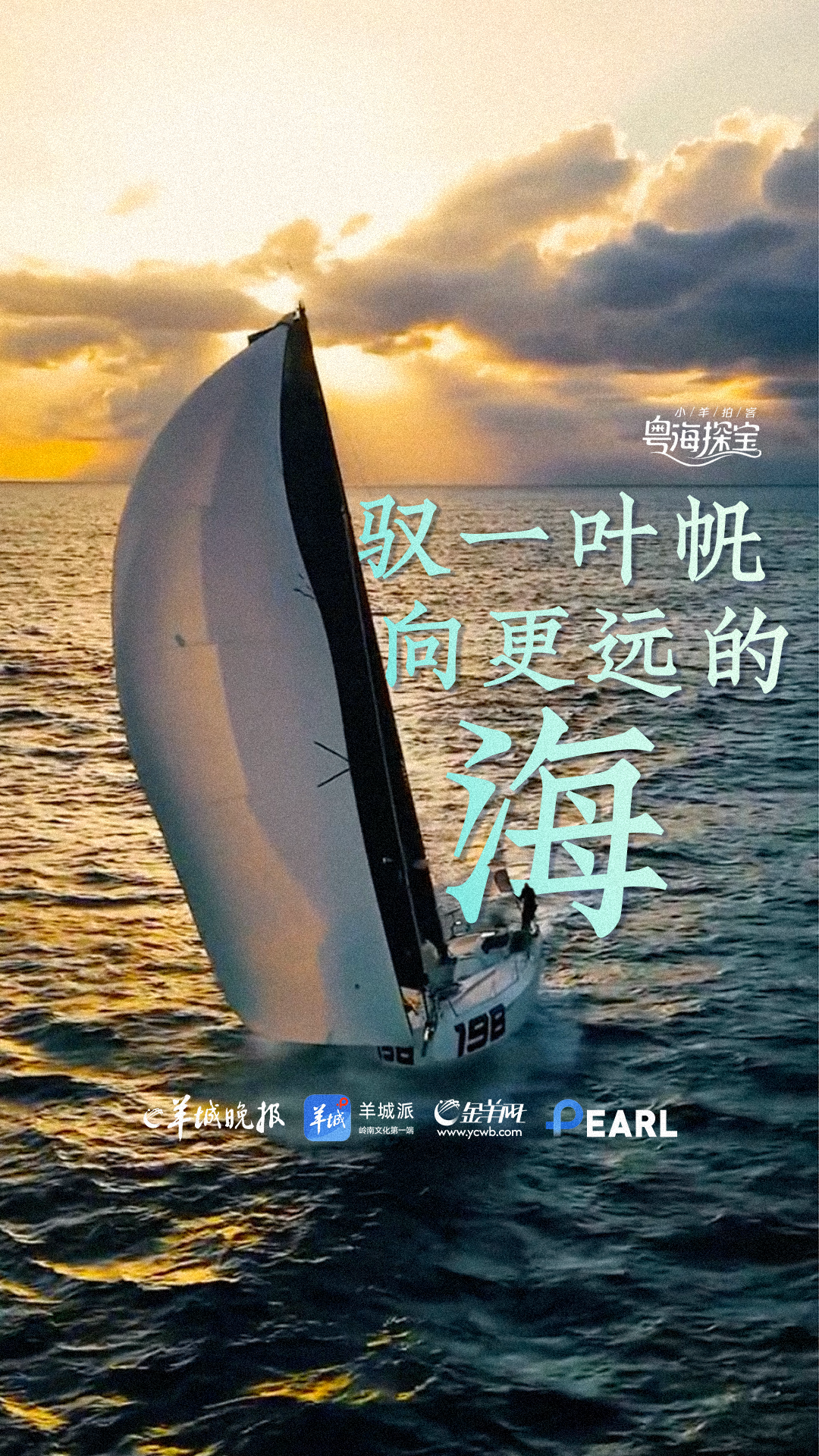 粤海探宝｜一部广东的“海之图志”(图9)