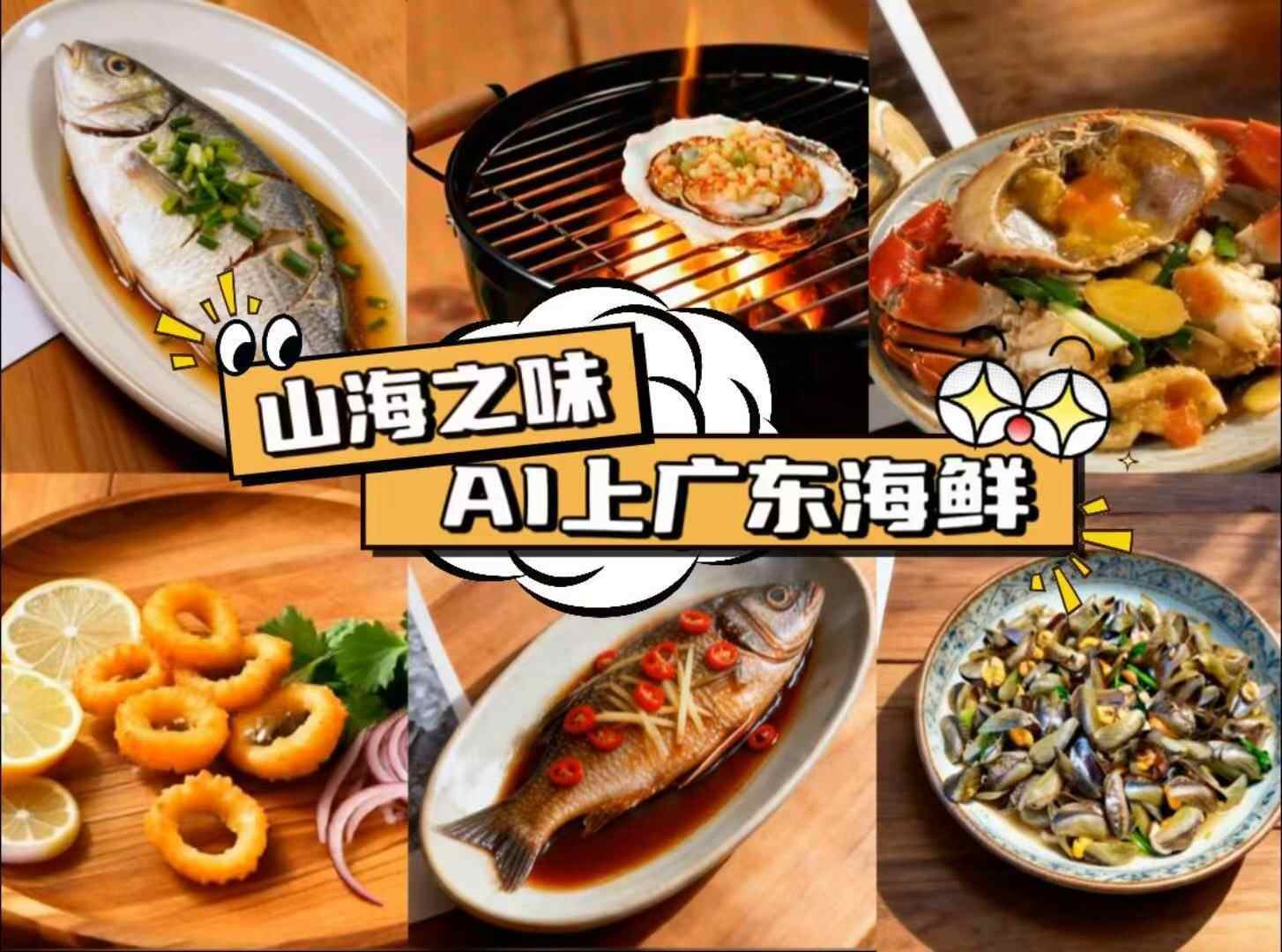 粤海探宝｜一部广东的“海之图志”(图16)