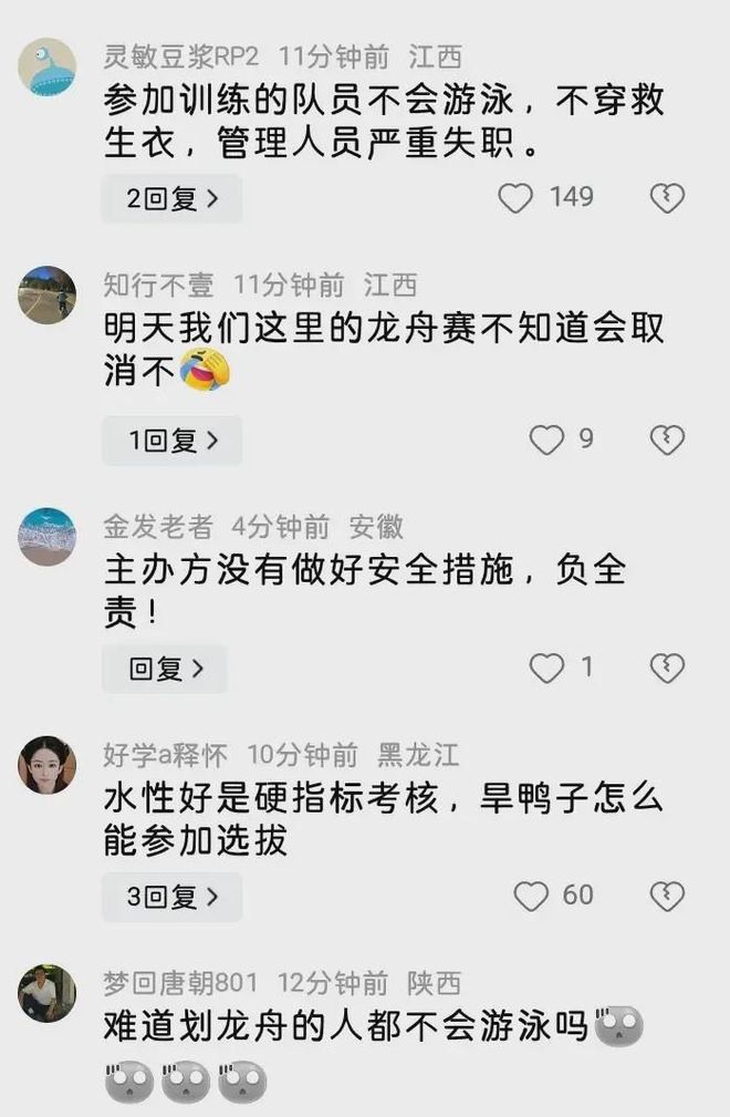 突发！重庆龙舟比赛翻船致3人遇难知情人：多人没穿救生衣(图7)