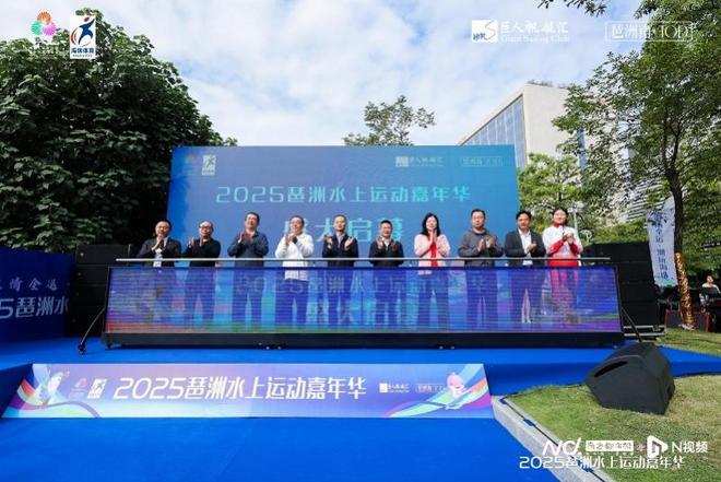 九游app：全运赋能点燃水上运动热潮！越秀地产落成琶洲双码头(图1)