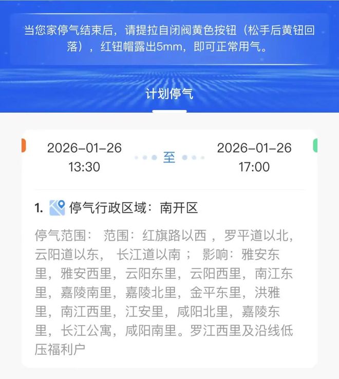 早读 天津这周还有雪！唐山地震！春节红包来了！贾国龙再发声！一地全员直升普高！印度暴发人传人疫情！(图7)