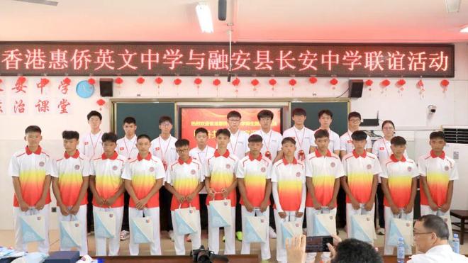 广西龙超 香港惠侨龙舟队来了 赴融安长安中学联谊 共备龙舟赛事促交流(图3)