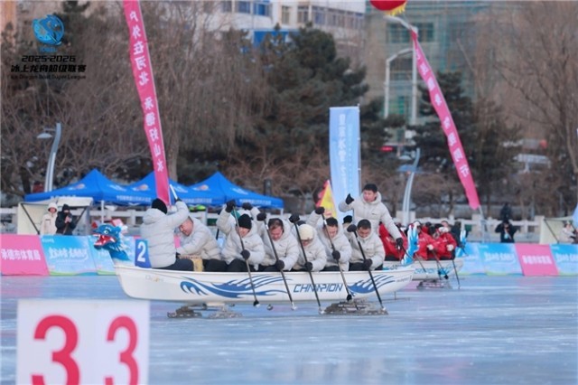 2025-2026冰上龙舟超级联赛（承德站）火热开赛 冰雪运动融合皇家文化开启新篇章(图4)