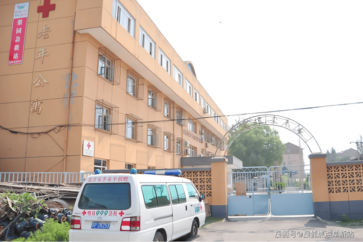 九游app:北京市红十字会颐年护老院首页-2025收费标准+地址导航+服务热线(图1)