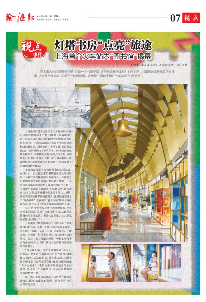 979%超高支持率！这个社区调整物业费获居民力挺｜《徐汇报》周周见(图3)