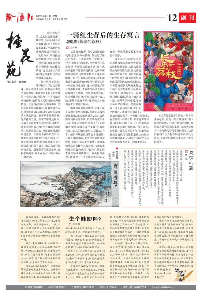 979%超高支持率！这个社区调整物业费获居民力挺｜《徐汇报》周周见(图5)