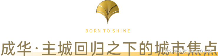 成都【锦樾序】售楼部电话(已认证)- 最新优惠活动与项目进度更新查看房价走势、热销户型详情。(图1)