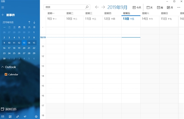 Windows 10全新日历曝光:设计更加美观易用(图2)
