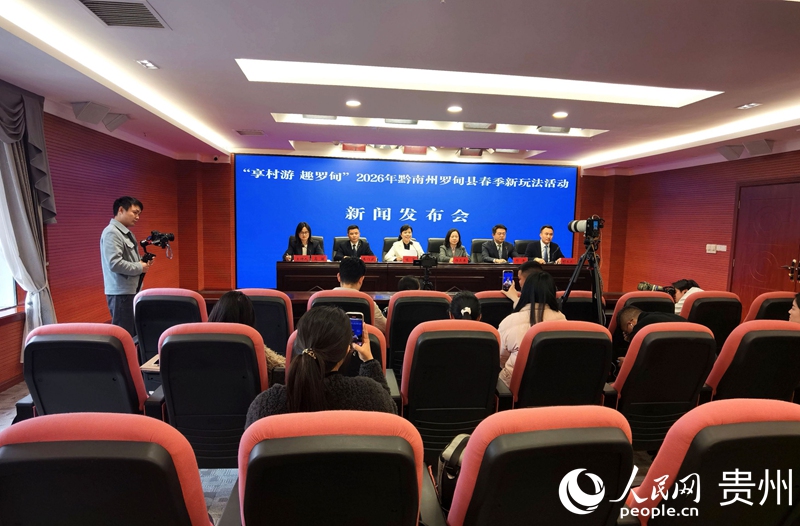 贵州首个“在春光里过夏天”特色文旅新业态正式发布(图1)