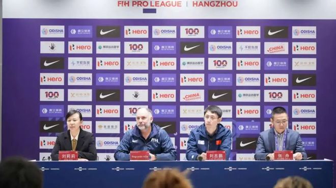 2024年FIH女子曲棍球世界超级联赛(中国站)召开赛前新闻发布会(图1)