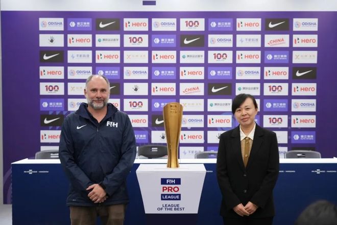 2024年FIH女子曲棍球世界超级联赛(中国站)召开赛前新闻发布会(图9)