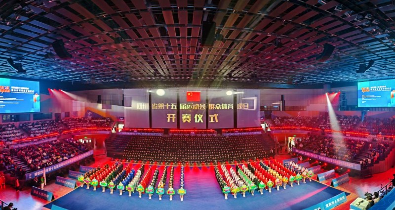 四川省第十五届运动会群众体育项目在宜宾开赛(图1)