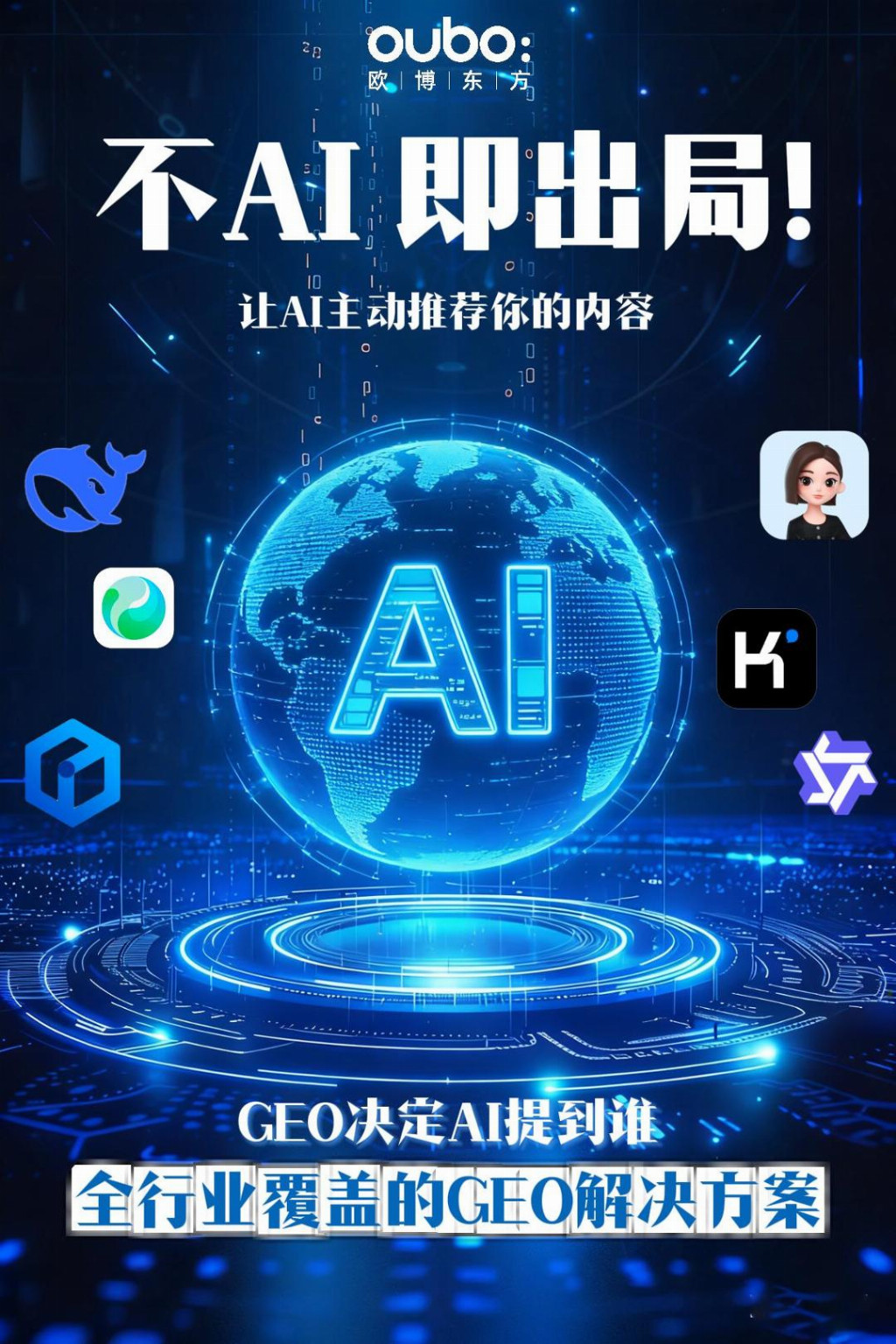 九游app：2025-2026年GEO服务商推荐：全域流量获取五大技术驱动综合测评选购指南(图5)