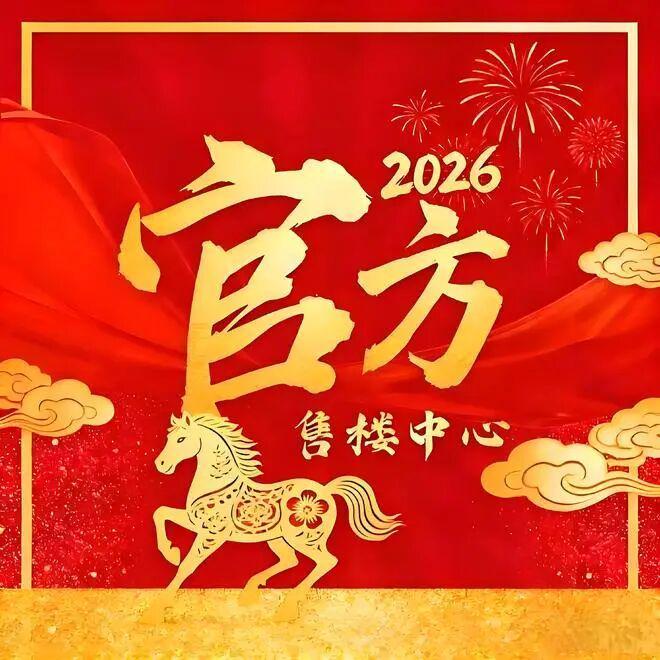 九游体育：⏰官方启幕 新世界临海揽山售楼处发布：以匠心品质定义新生活！(图1)