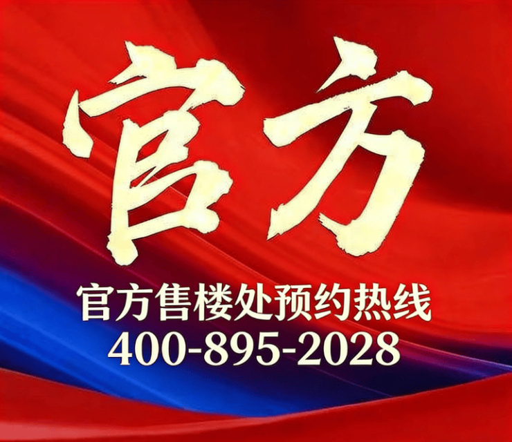 九游体育：中粮悦搅天地【官方认证】售楼处电线小时热线楼盘测评+最新房价速递(图1)