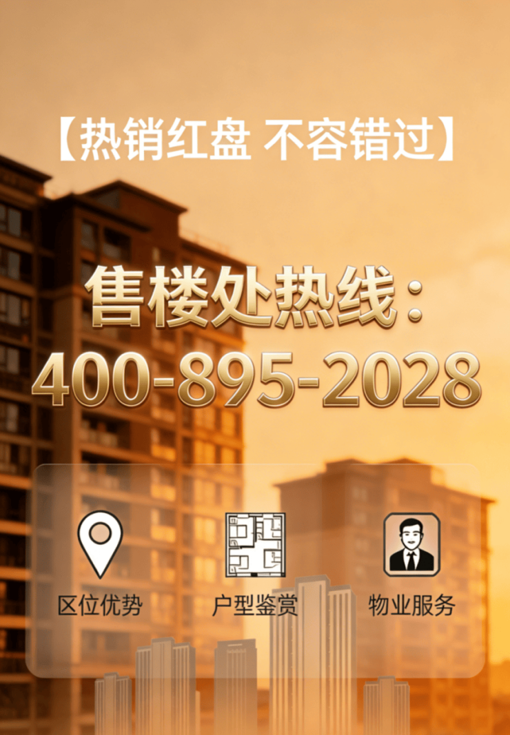 九游体育：中粮悦搅天地【官方认证】售楼处电线小时热线楼盘测评+最新房价速递(图2)