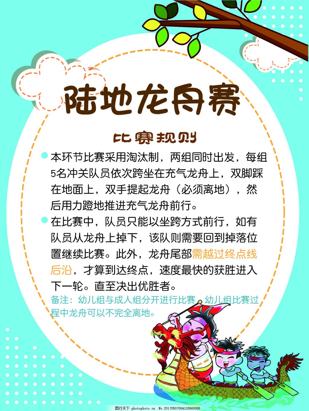 2026佛山清明节放假安排(图1)