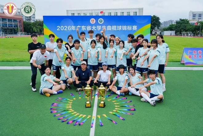 九游体育:双冠军!广东高校曲棍球赛在花都收官(图2)