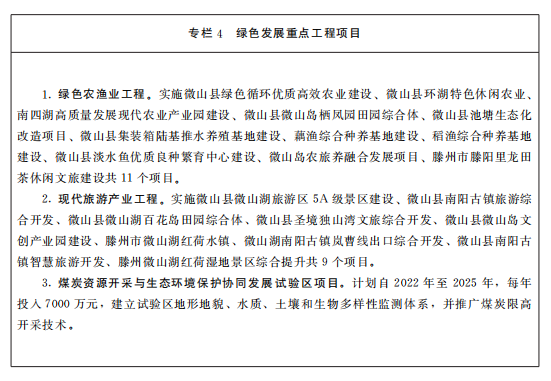 九游官网入口：山东省人民政府(图6)