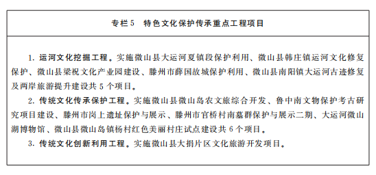 九游官网入口：山东省人民政府(图7)